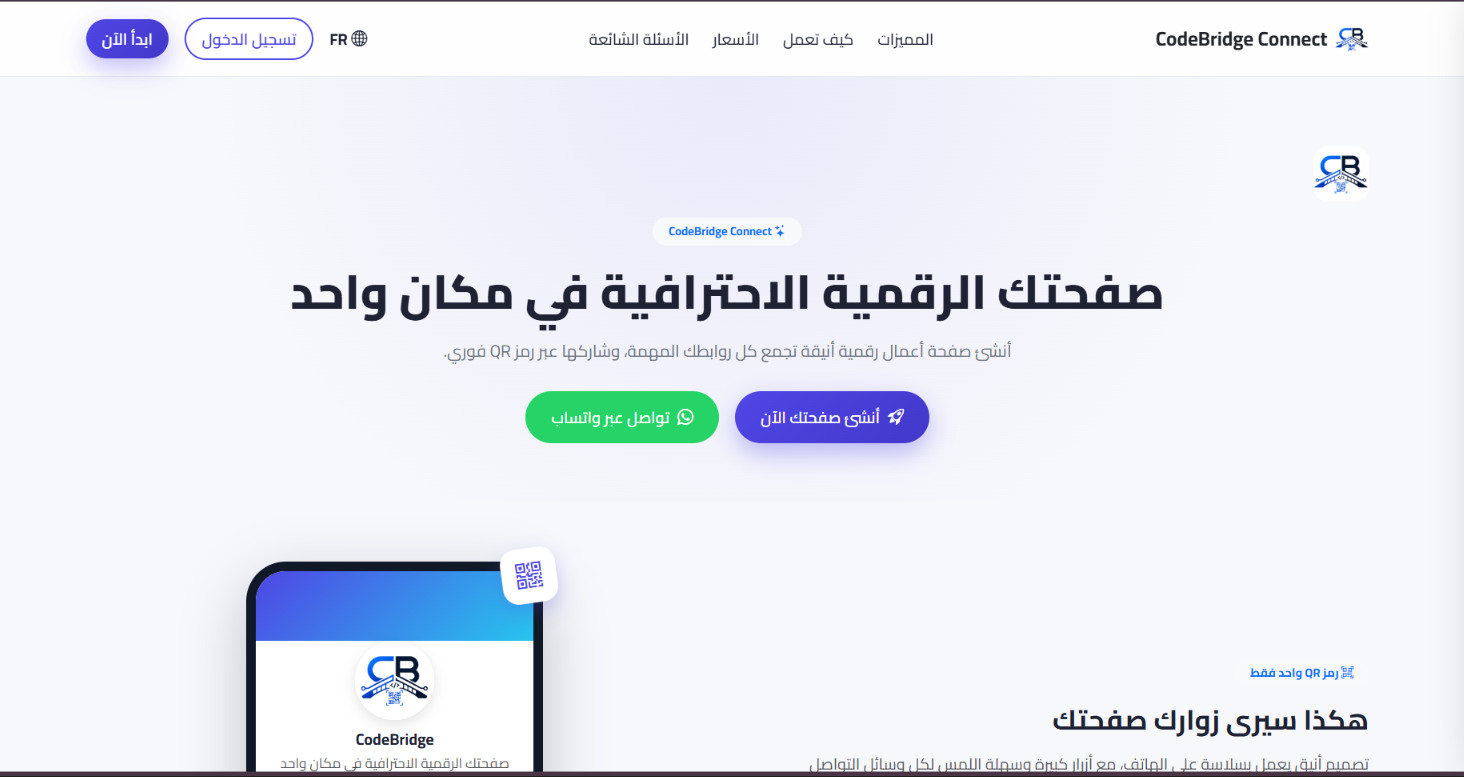 codebridge-connect screenshot